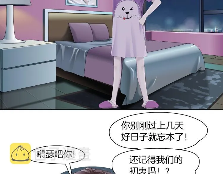 第51话 乔迁之喜 第39页