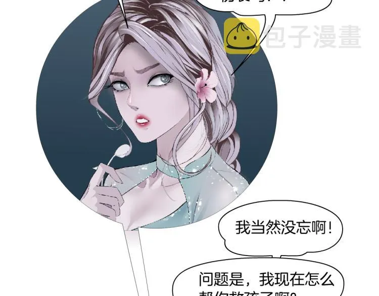 第51话 乔迁之喜 第40页