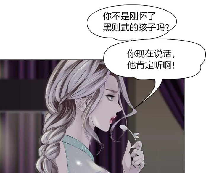 第51话 乔迁之喜 第43页