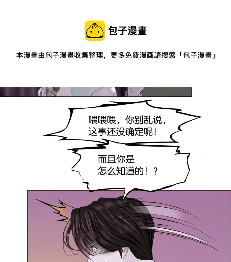第51话 乔迁之喜 第44页