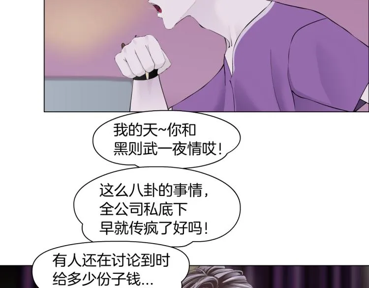 第51话 乔迁之喜 第45页