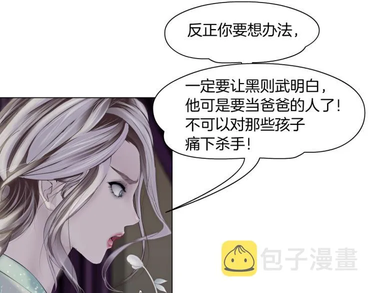 第51话 乔迁之喜 第48页