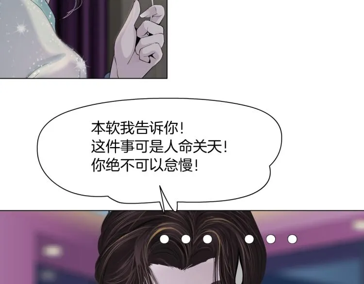 第51话 乔迁之喜 第49页