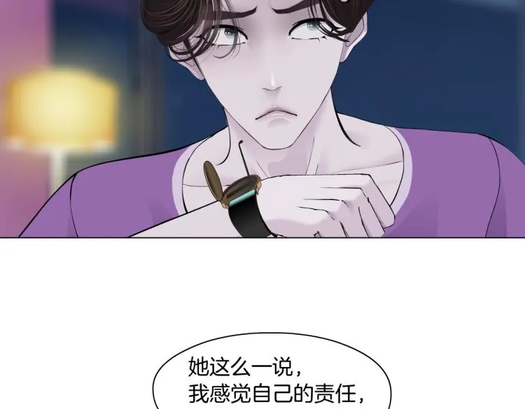 第51话 乔迁之喜 第50页