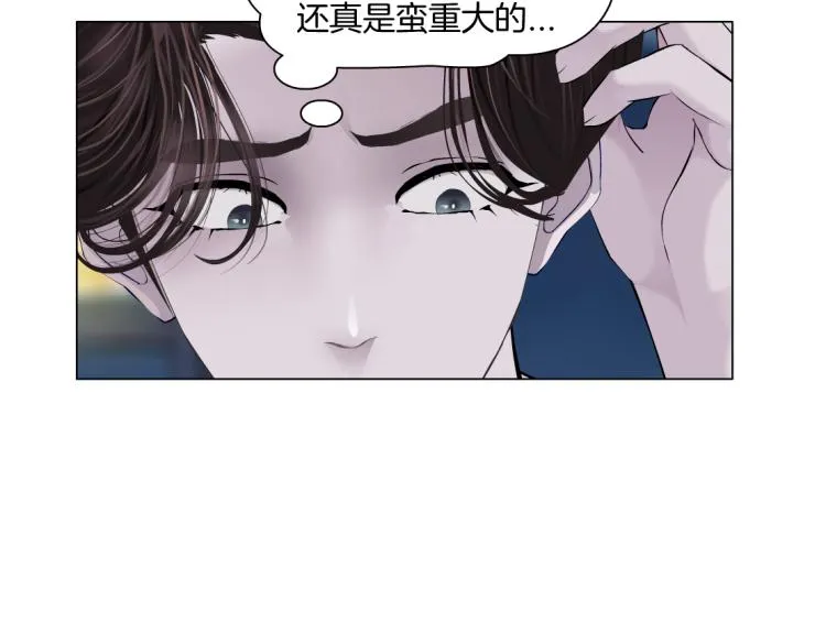 第51话 乔迁之喜 第51页