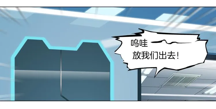 第51话 乔迁之喜 第52页
