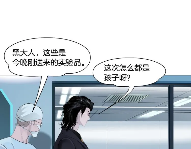 第51话 乔迁之喜 第53页