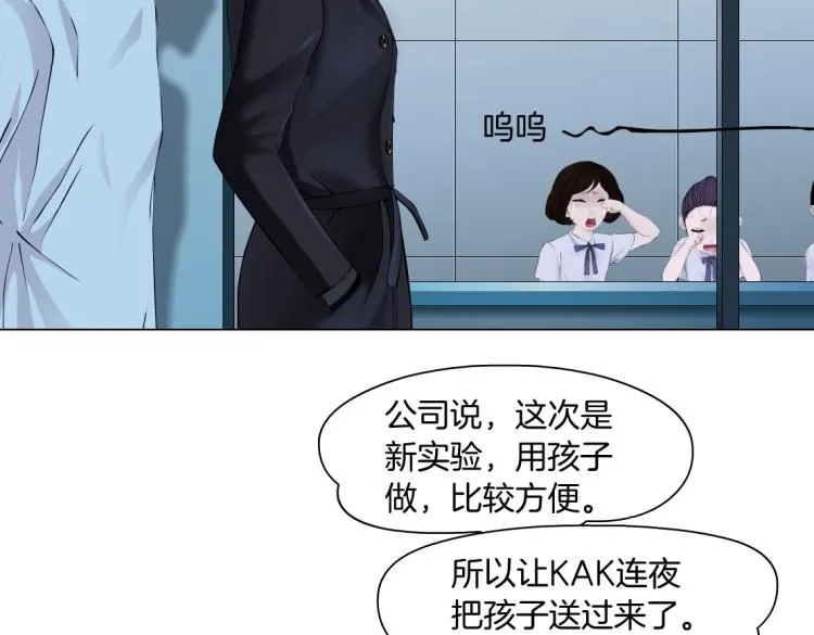 第51话 乔迁之喜 第54页