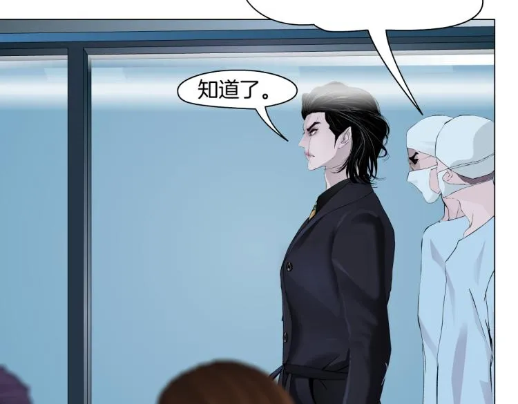 第51话 乔迁之喜 第55页