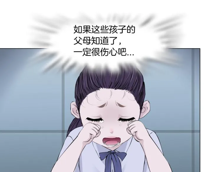 第51话 乔迁之喜 第58页