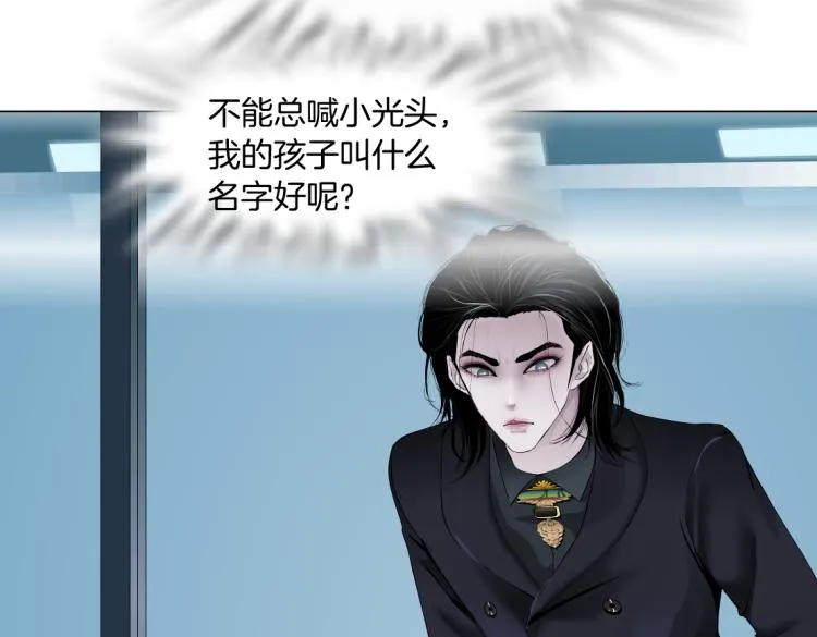 第51话 乔迁之喜 第61页