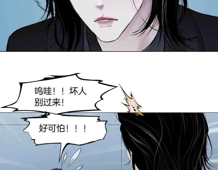 第51话 乔迁之喜 第65页