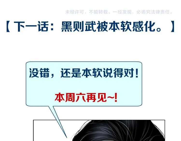 第51话 乔迁之喜 第68页