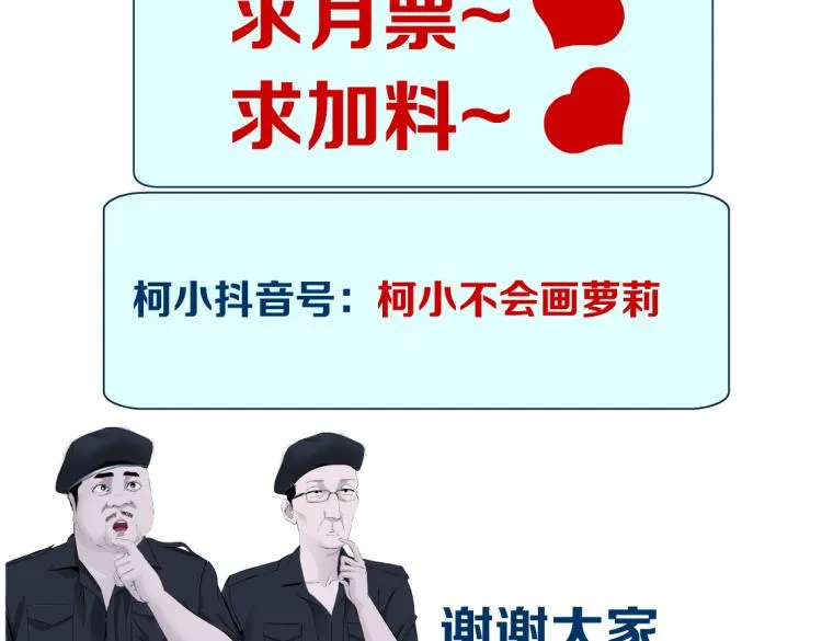 第51话 乔迁之喜 第70页
