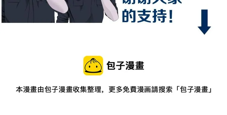 第51话 乔迁之喜 第71页