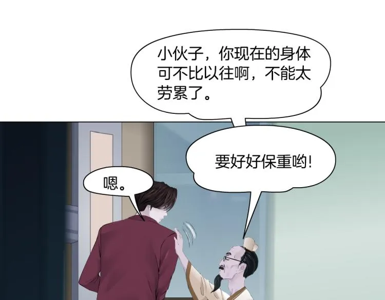 第49话 他要跟你住一起！ 第4页