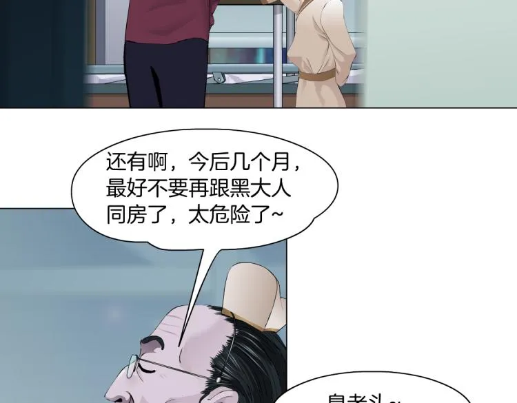 第49话 他要跟你住一起！ 第5页
