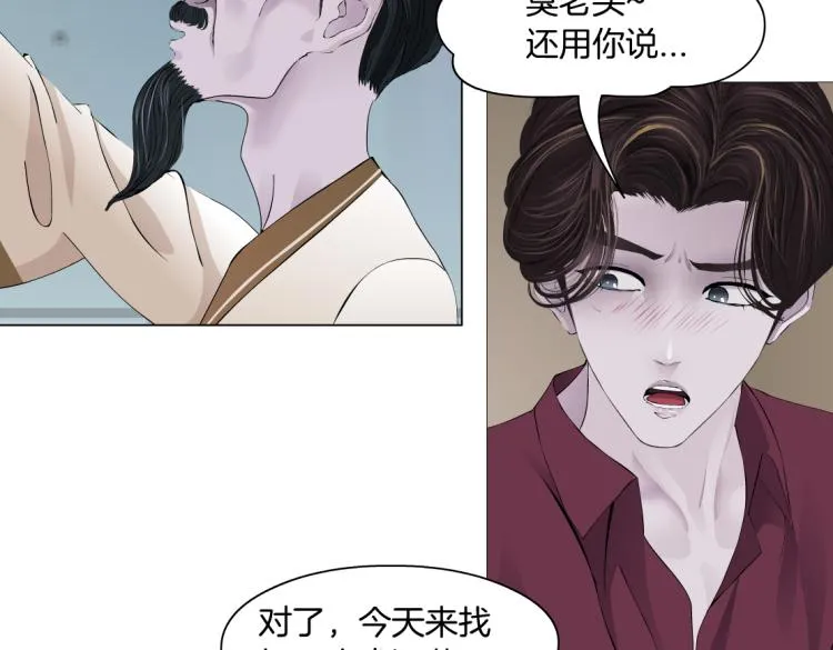 第49话 他要跟你住一起！ 第6页