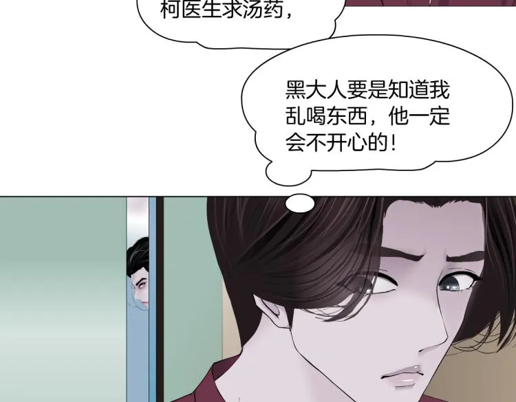 第49话 他要跟你住一起！ 第7页