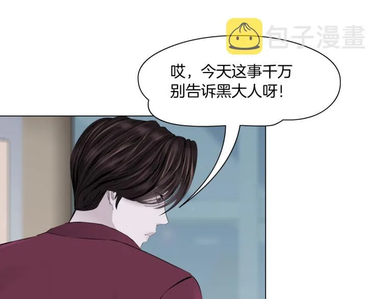 第49话 他要跟你住一起！ 第9页
