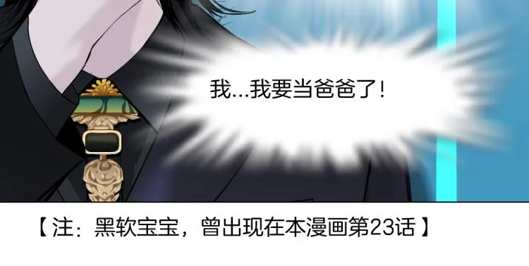 第49话 他要跟你住一起！ 第13页