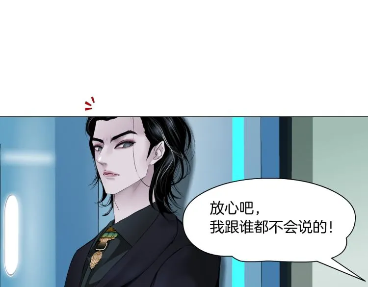 第49话 他要跟你住一起！ 第14页