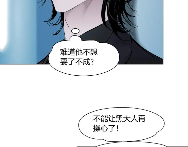 第49话 他要跟你住一起！ 第16页