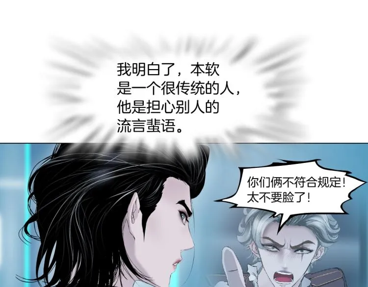 第49话 他要跟你住一起！ 第19页
