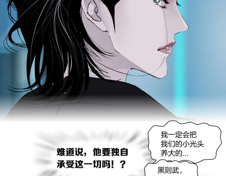 第49话 他要跟你住一起！ 第21页