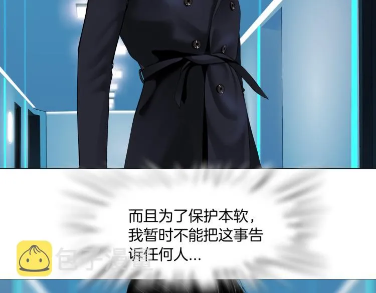 第49话 他要跟你住一起！ 第25页