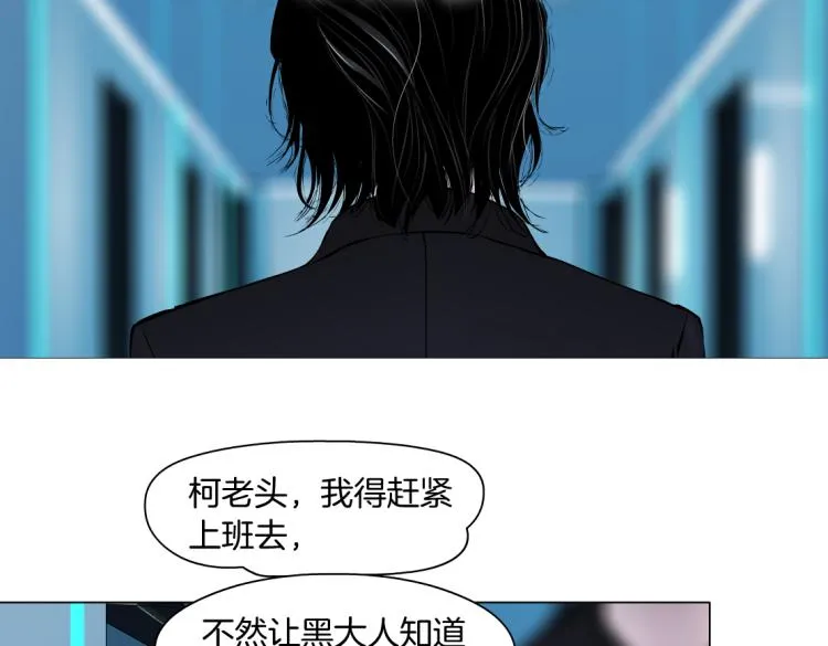 第49话 他要跟你住一起！ 第26页