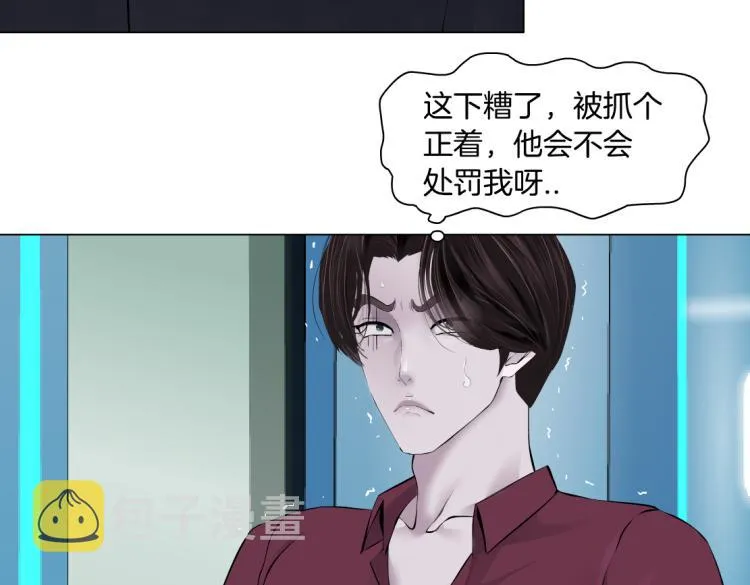 第49话 他要跟你住一起！ 第31页
