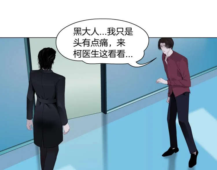 第49话 他要跟你住一起！ 第34页