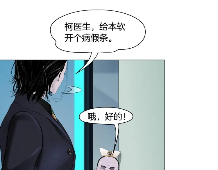 第49话 他要跟你住一起！ 第39页