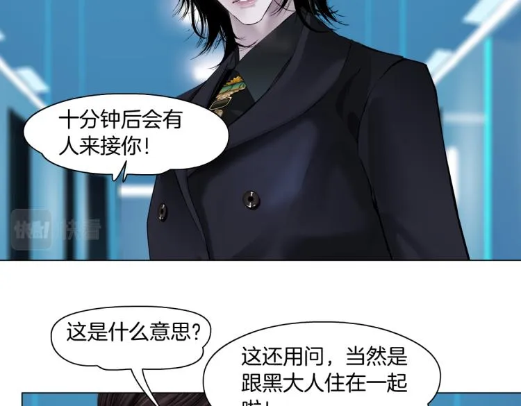 第49话 他要跟你住一起！ 第41页