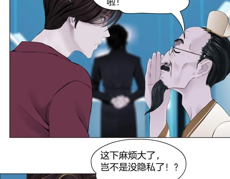 第49话 他要跟你住一起！ 第42页
