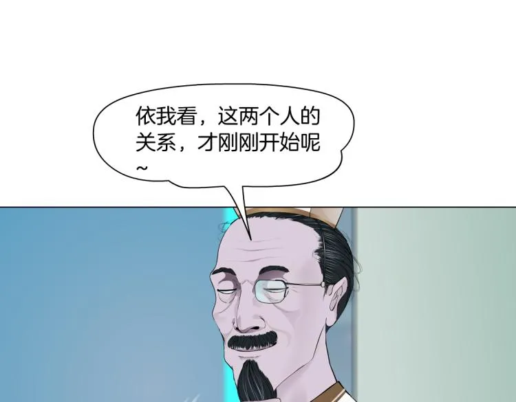 第49话 他要跟你住一起！ 第44页
