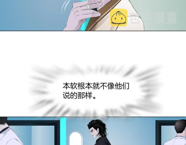第49话 他要跟你住一起！ 第45页