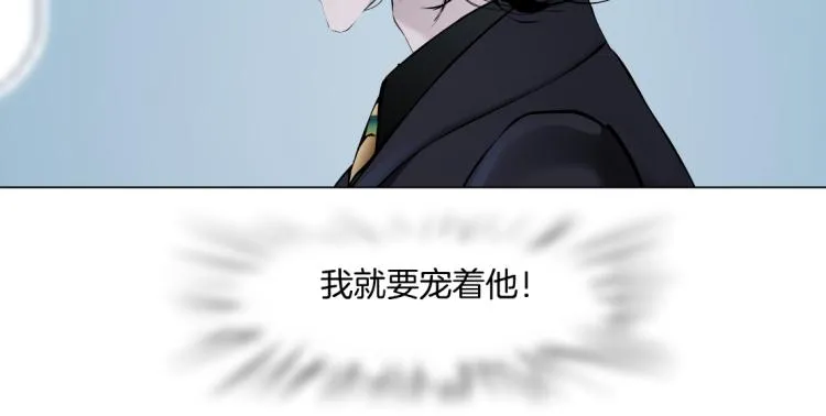 第49话 他要跟你住一起！ 第48页