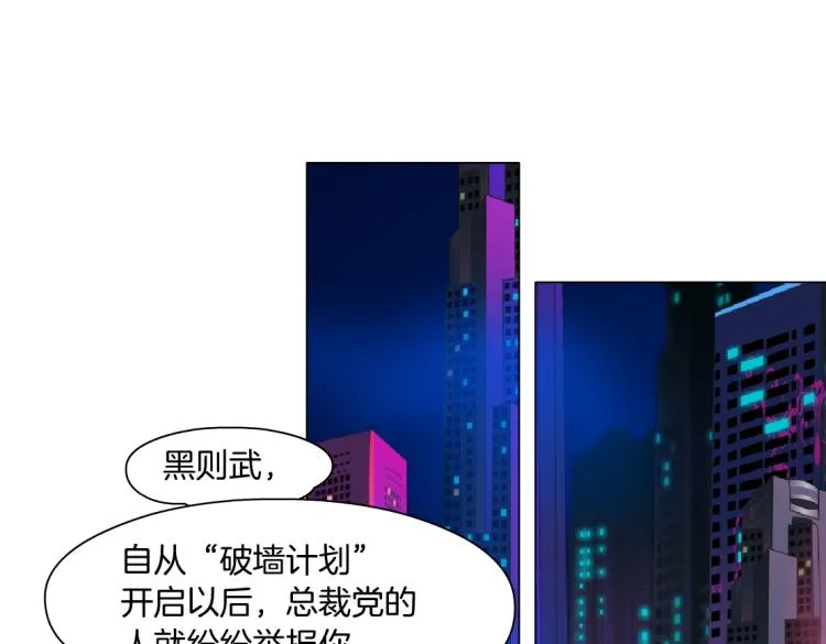 第49话 他要跟你住一起！ 第49页