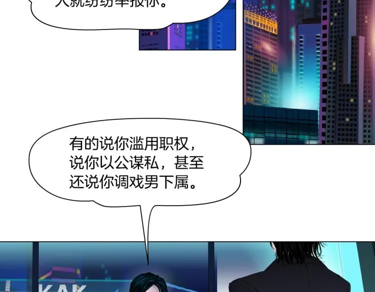 第49话 他要跟你住一起！ 第50页