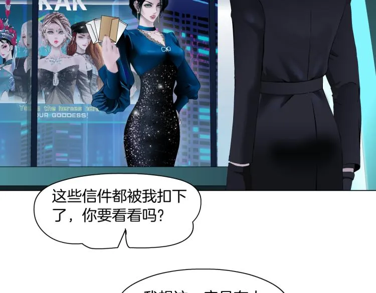 第49话 他要跟你住一起！ 第51页