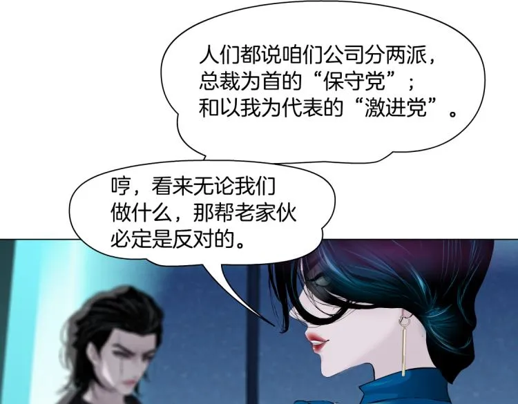 第49话 他要跟你住一起！ 第54页