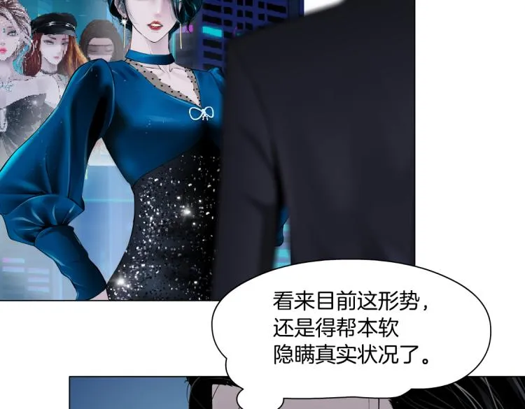 第49话 他要跟你住一起！ 第56页