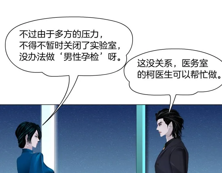 第49话 他要跟你住一起！ 第59页