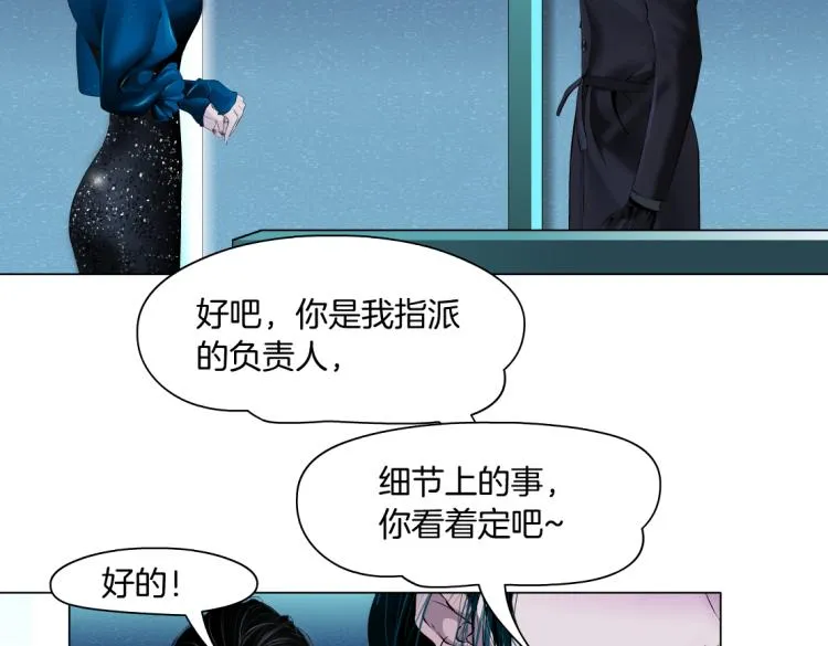 第49话 他要跟你住一起！ 第60页