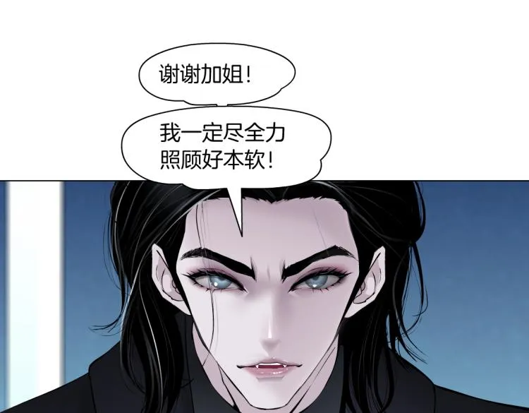 第49话 他要跟你住一起！ 第64页