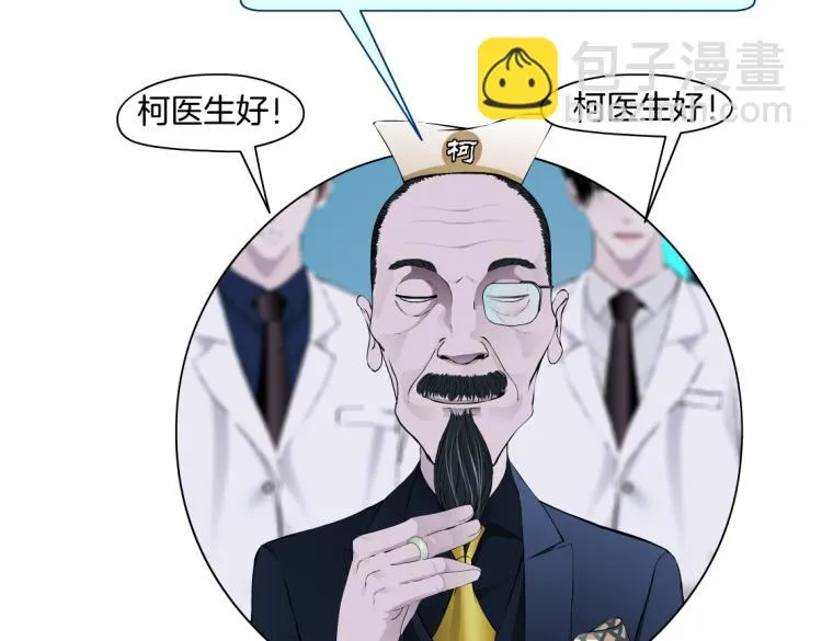 第49话 他要跟你住一起！ 第67页