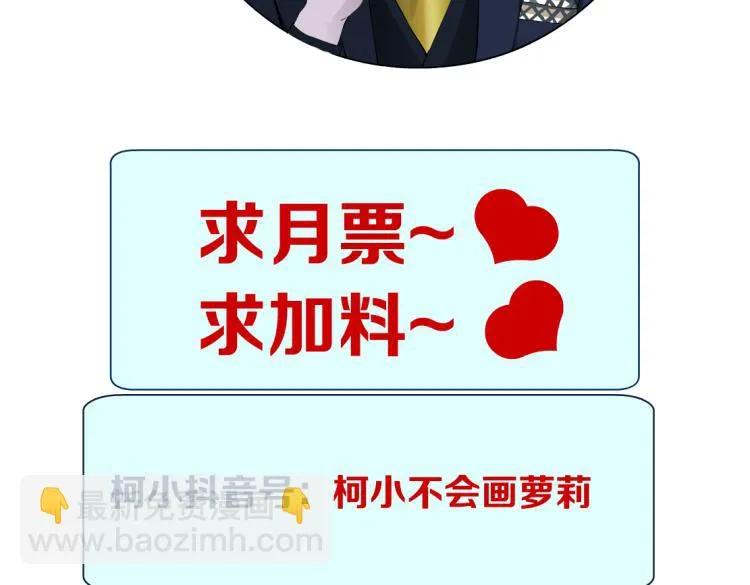第49话 他要跟你住一起！ 第68页
