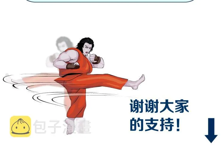 第49话 他要跟你住一起！ 第69页